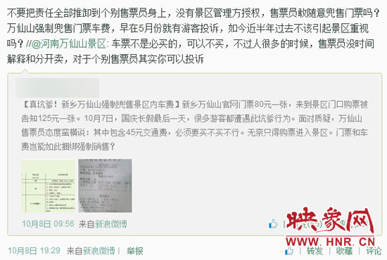 對(duì)于河南萬(wàn)仙山景區(qū)的回復(fù)，翟先生并不認(rèn)同。