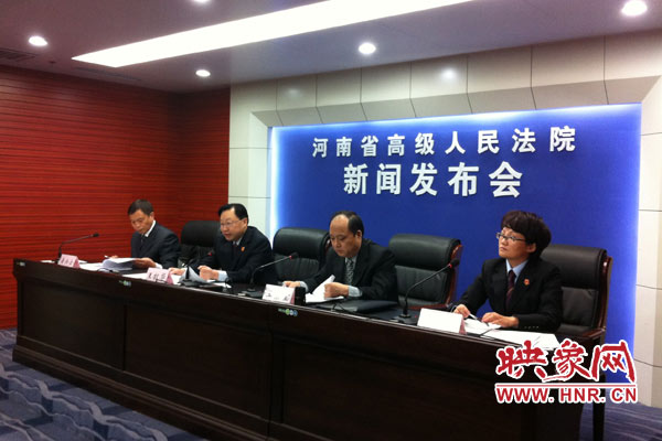 10月24日，河南省高級(jí)人民法院、河南省司法廳聯(lián)合召開新聞發(fā)布會(huì)。
