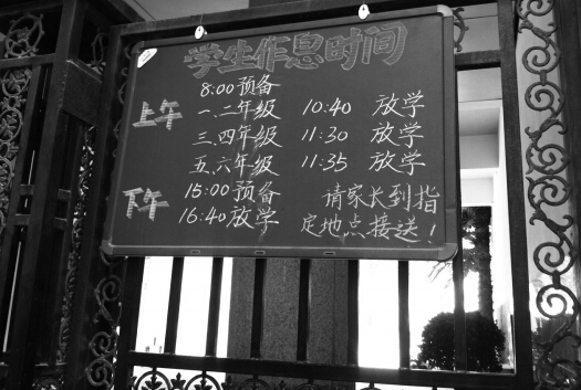 學(xué)校提示陪讀家長到指定地點接送孩子。