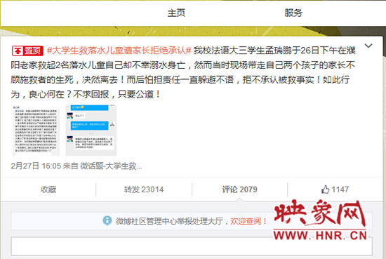 截至28日15點(diǎn)30分，“華北水利水電大學(xué)BBS”微博轉(zhuǎn)發(fā)已達(dá)超過2.3萬次。