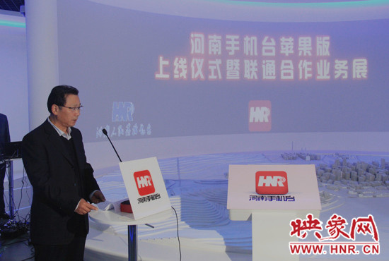 河南人民廣播電臺臺長李新全致辭。