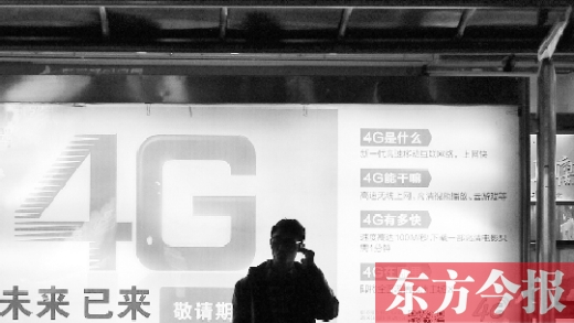 【4G牌照】 移動(dòng)、電信、聯(lián)通各拿到一張TD－LTE牌照