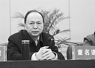 童名謙參加會(huì)議。網(wǎng)絡(luò)截圖