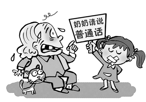 方言蘊含特殊文化、風俗;普通話推廣已成全國需要