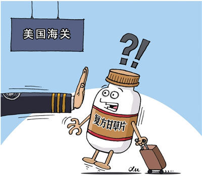 出國旅游海關(guān)檢查有講究 啥能帶啥不能帶？