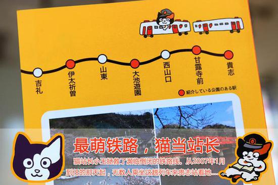全球最萌車(chē)站 站長(zhǎng)是只貓 全球最萌車(chē)站 站長(zhǎng)是只貓