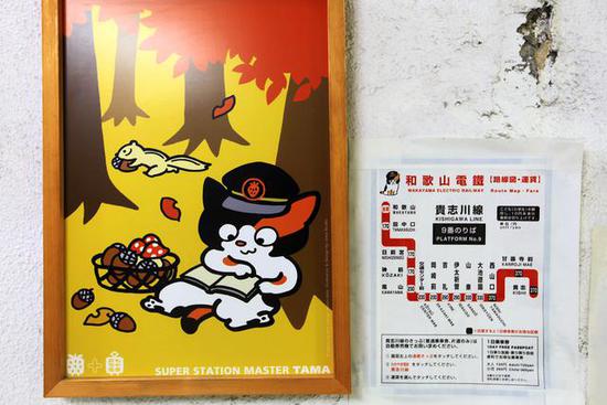 全球最萌車(chē)站 站長(zhǎng)是只貓