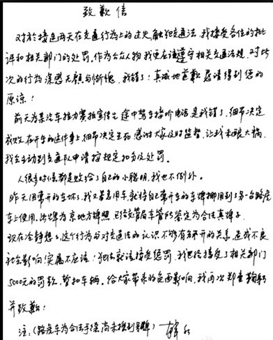 昨晚，韓紅通過其個人微博發(fā)布親筆致歉信。