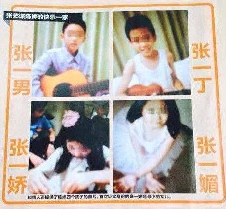 張藝謀與陳婷的四個孩子。