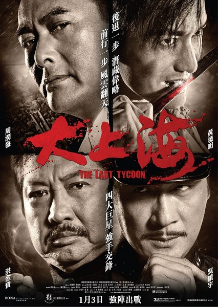 《大上?！酚捌榻B