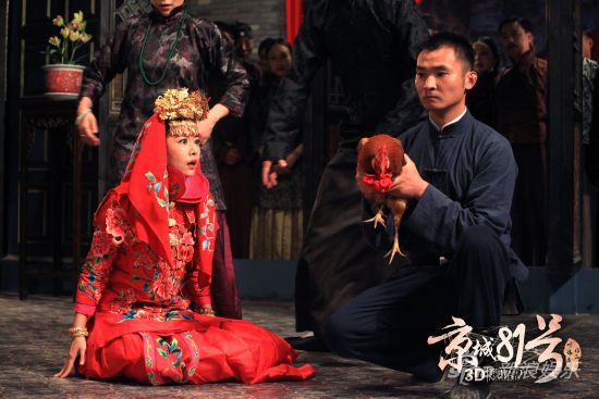 劇中，林心如正與公雞舉行冥婚儀式，場(chǎng)景駭人