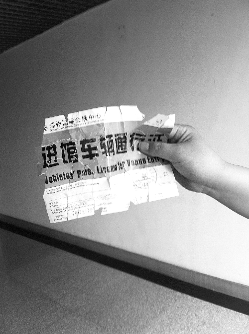 　　魯先生的通行證，背面印有收費標(biāo)準(zhǔn)。