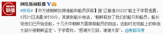 微博截圖。