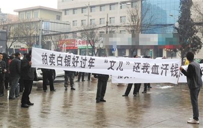 2013年2月初，陜西省榆林市神木縣，由于張孝昌案發(fā)，諸多散戶(hù)被套牢。部分散戶(hù)在向安全脫身的大戶(hù)討要投入的資金。