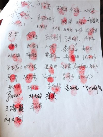 部分散戶(hù)簽名按指紋統(tǒng)計(jì)受損數(shù)額。