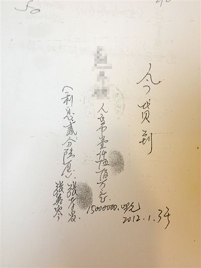一名散戶(hù)展示張孝昌給其打的借條。