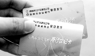 “城市一卡通”面世后，現(xiàn)在使用的公交卡將被回收換發(fā)。鄭州晚報記者 馬健 圖
