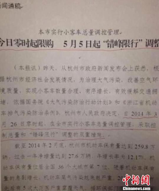 圖為在新聞發(fā)布會前夕在網(wǎng)絡上出現(xiàn)、被質(zhì)疑是泄密的“新聞通稿”　網(wǎng)絡　攝