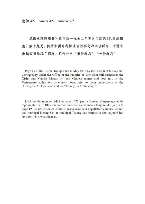 1972年5月越南總理府測量和繪圖局印制的《世界地圖集》封面和“菲律賓、馬來西亞、印度尼西亞、新加坡