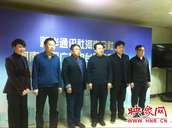 1月15日上午10點，“新華社河南分社和河南電臺私家車廣播的戰(zhàn)略合作簽約儀式”在廣播大廈隆重舉行