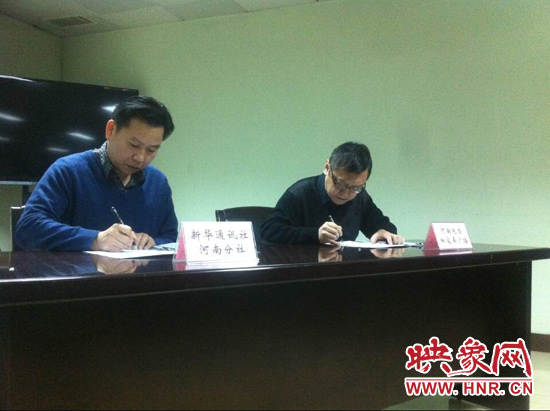 新華通訊社河南分社社長助理顧立林、河南人民廣播電臺總編輯張大寶分別代表雙方單位簽訂了戰(zhàn)略合作協(xié)議