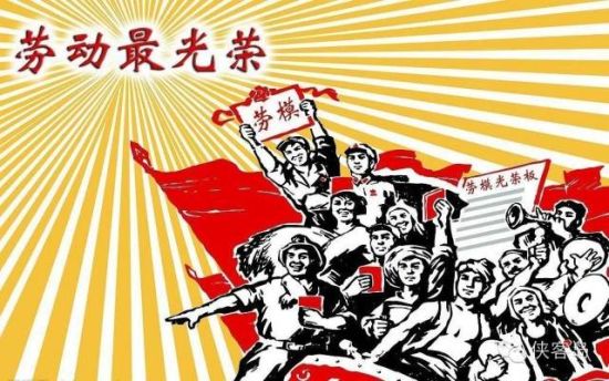 昨天，因?yàn)槠叱Ｎ某鱿?，中央?6年來最高規(guī)格表彰了全國(guó)勞動(dòng)模范和先進(jìn)工作者。
