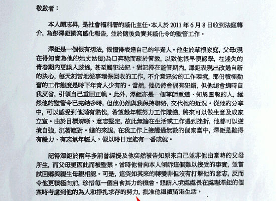 陳柏宗獲社署感化官去信求情，望入境處長運用酌情權準他留港