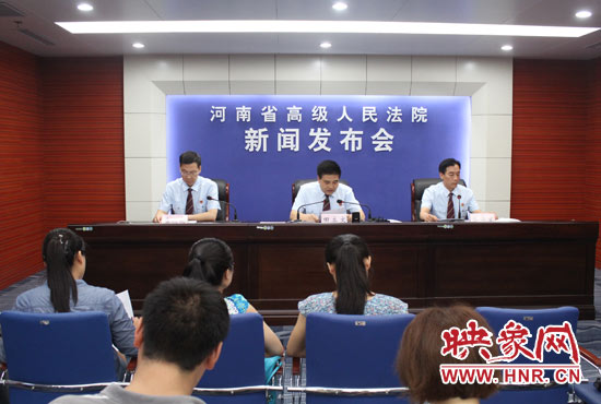 7月4日上午，河南省高級(jí)人民法院召開新聞發(fā)布會(huì)。