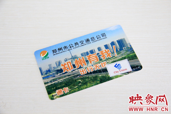 新的公交IC卡上寫有“通卡”“City Union(城市聯(lián)盟)”等字樣。