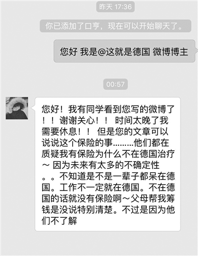 謝同學回復(fù)網(wǎng)友質(zhì)疑