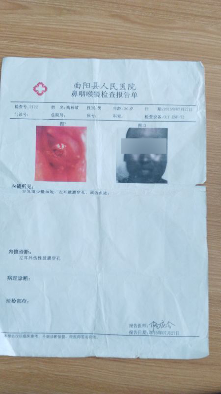 陶秋坡提供的醫(yī)院檢查報(bào)告單。