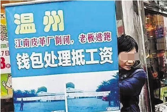 當(dāng)年在許多皮具攤點(diǎn)，都能看到這樣的廣告，類似于現(xiàn)在的“工廠倒閉、清倉(cāng)甩賣”廣告。