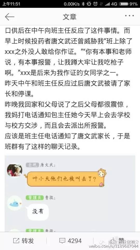 高三女生被仨男同學(xué)下春藥，只女生因是les！網(wǎng)友怒了，后果很嚴(yán)重！