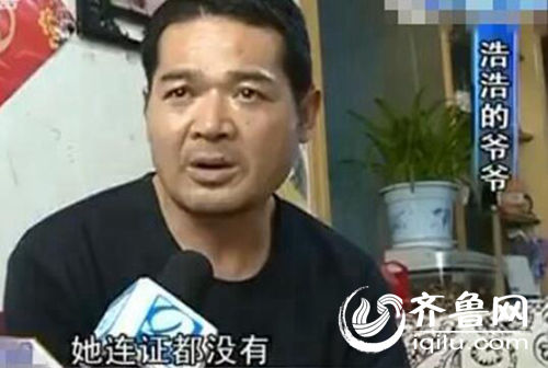 孩子爺爺稱老師沒有證，希望幼兒園開除她。