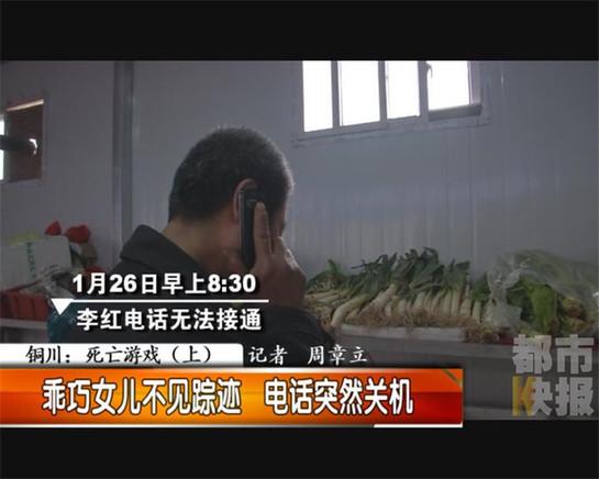 銅川女子憑空消失，竟是昔日男友下殺手。