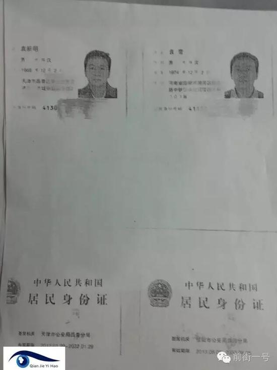 李律師提供的袁雪和袁新民的兩個(gè)身份證復(fù)印件，登記地址分別為天津和河南信陽。