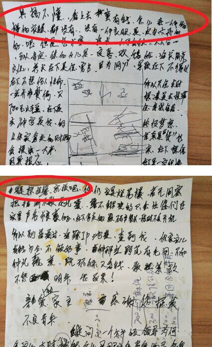 小偷在行竊后留紙條發(fā)表“感慨”。