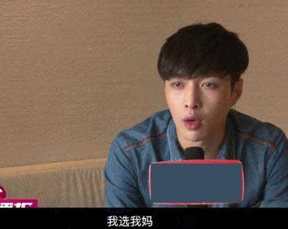 選關(guān)曉彤或江疏影？張藝興：我選我媽 光輝偉大