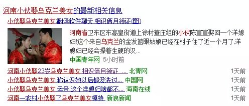 語言不通?沒關(guān)系，有翻譯軟件嘛!跨國(guó)婚姻?也沒關(guān)系，兩個(gè)月就把證領(lǐng)了!