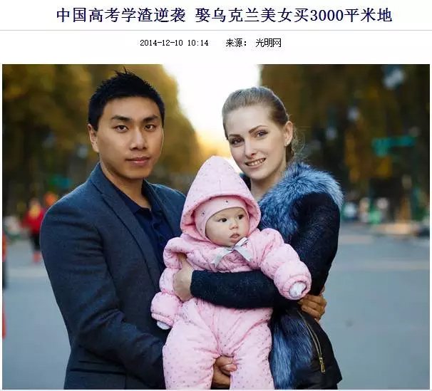 知乎上搜“烏克蘭美女”，蹦出來的話題都是這樣的：