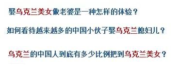烏克蘭號(hào)稱是“美女成災(zāi)”，世界知名旅游雜志《游客文摘》曾評(píng)選全球十大“美女之都”，烏克蘭首都基輔高居榜首。