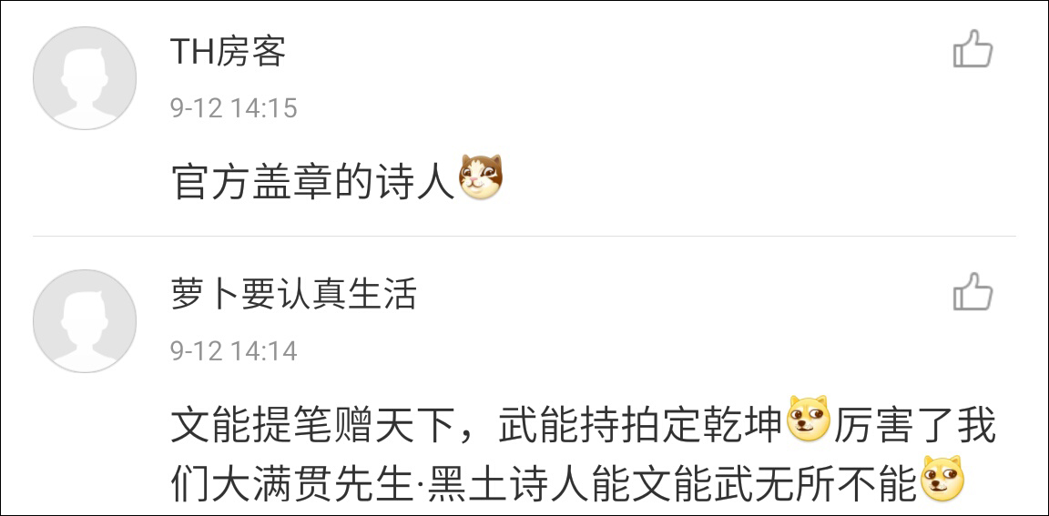 與此同時，要張繼科出版詩集的呼聲也日益高漲，心急的網(wǎng)友甚至連詩集的封面都幫科科設(shè)計好了，囊括多種風(fēng)格。