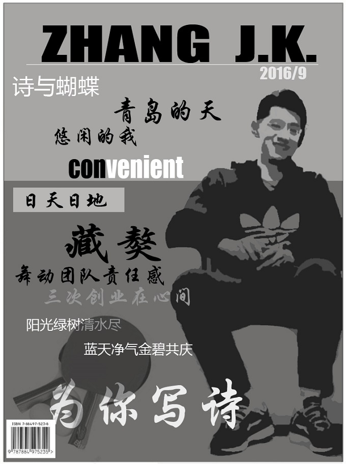 這張繼科的各大元素皆齊全，唯獨缺少了熒光色和藍色球鞋。