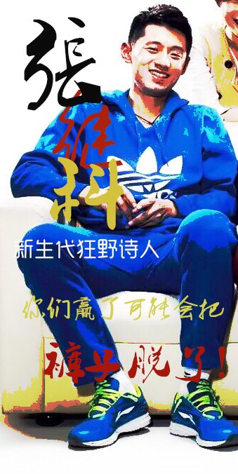 說藍色球鞋，藍色球鞋就到。這張絕對繼科審美。