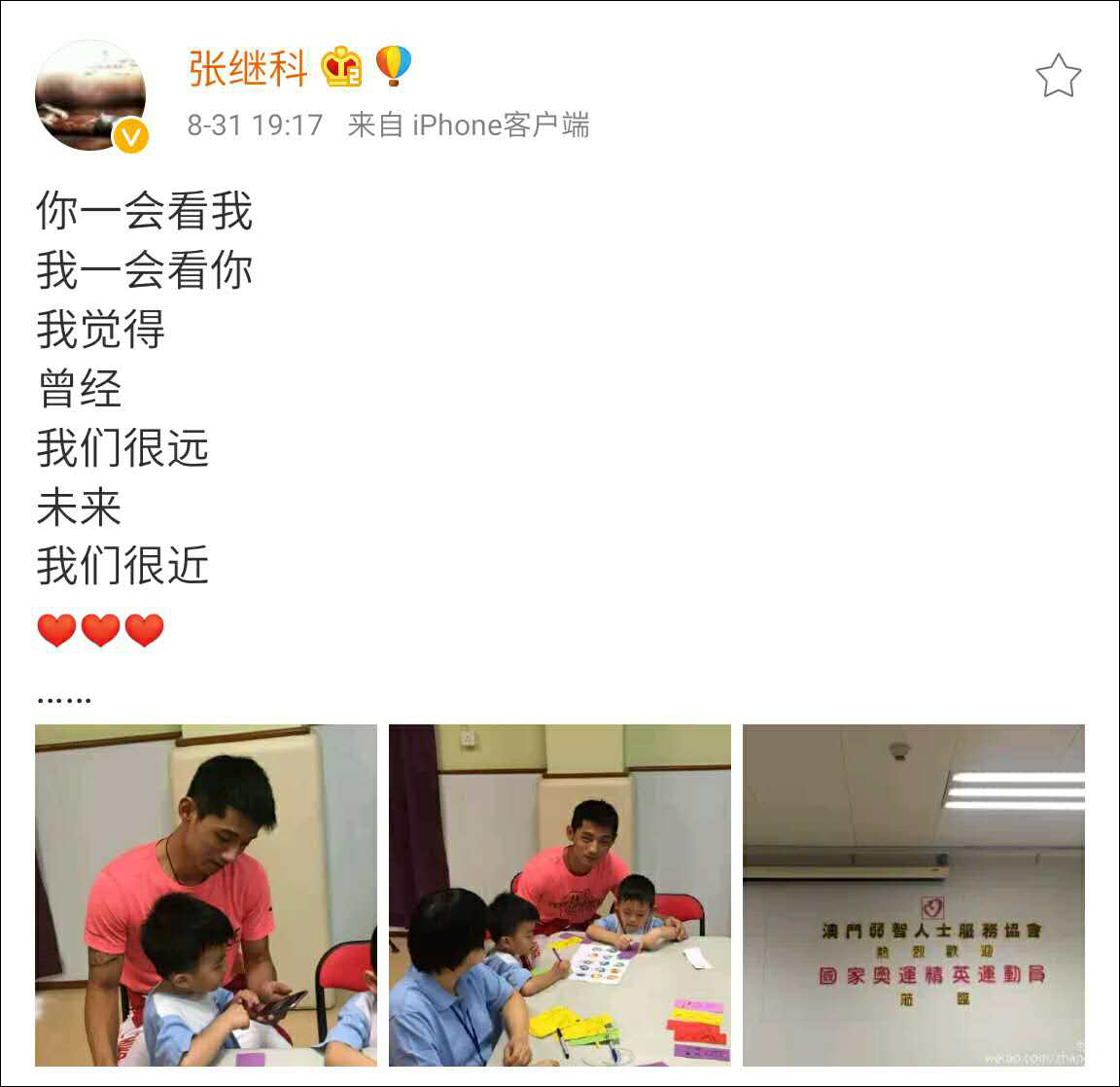 則是在向朦朧派詩人顧城的知名作品《遠和近》致敬。