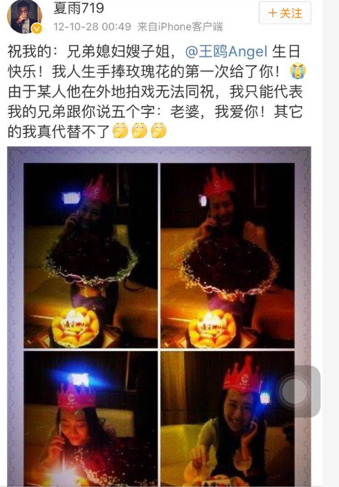 網(wǎng)友曝王鷗已婚？ 曾被示愛：老婆，我愛你！