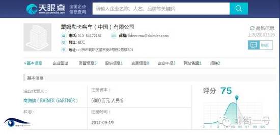 通報還稱，根據(jù)媒體的披露，此次糾紛的性質(zhì)，尤其是公司員工的不當(dāng)處理方式和言行已經(jīng)對公眾造成了非常不良的影響，同時與公司企業(yè)文化、品牌理念背道而馳，并與公司所要求的職業(yè)經(jīng)理人身份不符。鑒于上述考慮，公司已立即對該員工進(jìn)行了免職處理。