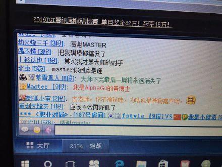 謎底揭曉！Master官方宣布自己就是AlphaGo