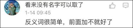 在詞語前面加上“不”這種，太low了，教你們個高端點兒的：換位置！
