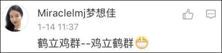 曇花一現(xiàn)？額……雖然沒辦法換位置，但是可以意會??！“英雄不朽”有毛病嗎？